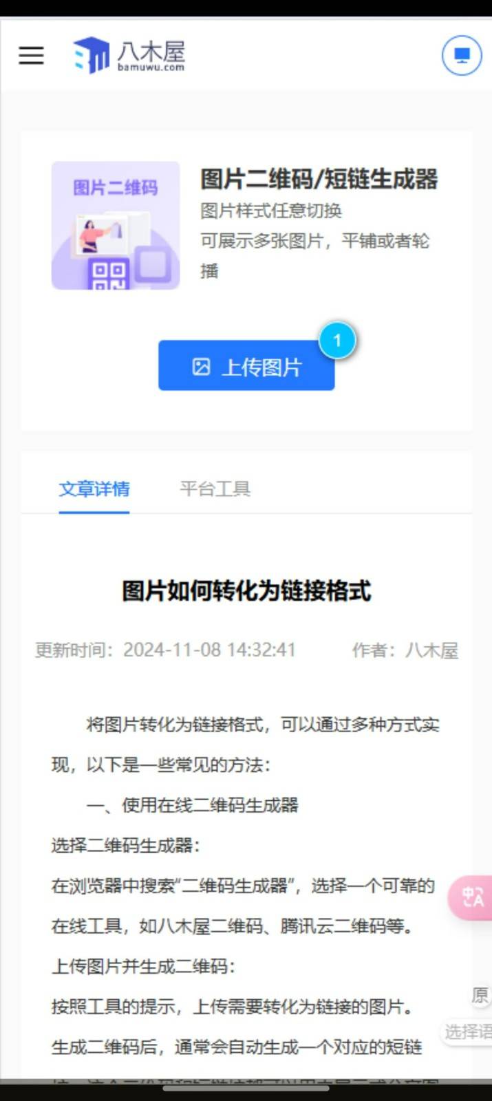 短链接